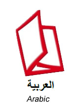 Arabic Service Brochure